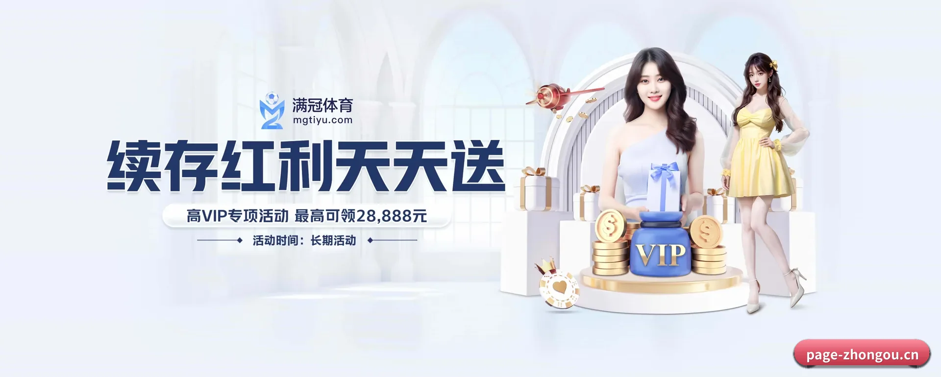 中欧体育 APP 界面